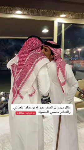 #مطير_حمران_النواظر🔥 #منصور_العضيله #القعوان #اكسبلورررررررررررررررررررر💥🌟💥🌟💥💥🌟🌟🌟🌟🌟 #مشاهير_تيك_توك 
