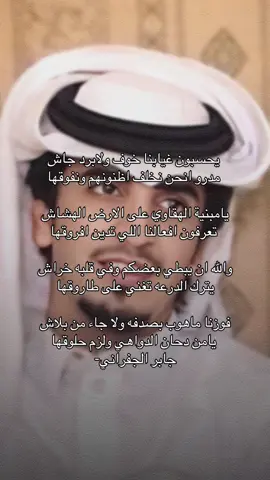 حسبون غيابنا خوف ولا برد جاش#الجفراني #شيلات #اكسبلور #fyp 