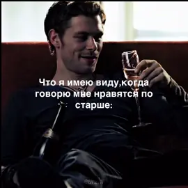 Знаю видео плохое #thevampirediaries #theoriginals @Joseph Morgan #josephmorgan 