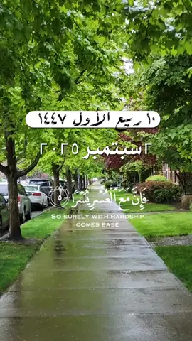 #التقويم_اليومي #الثلاثاء #القران_الكريم_راحه_نفسية😍🕋 