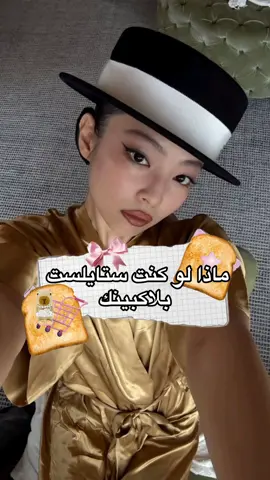 shall I make it as a series??!!!  #كيبوب #بلاكبينك #جيني #ليسا #روزي 