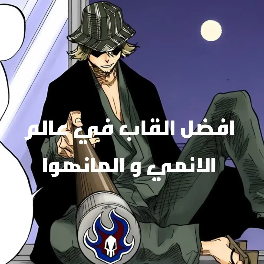 رايكم #onepiece #jujutsukaisen #مانهوا #animefan #fyp 