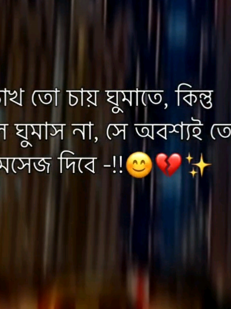 😊💔✨ //- #tomer_rifat_vaiya_19 #tiktok #foryou 