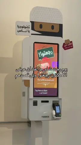 #السعودية🇸🇦 #شاورمر #صيته_السبيعي #مكة #العوالي #fypシ #مصيافك_في_الباحة #fyp #fouryou #الشعب_الصيني_ماله_حل😂😂 #مالي_خلق_احط_هاشتاقات 