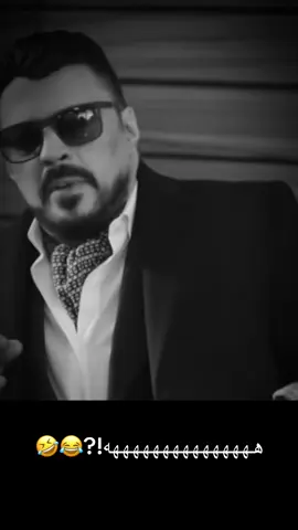 #الوحش_منين😂😂😂😂 