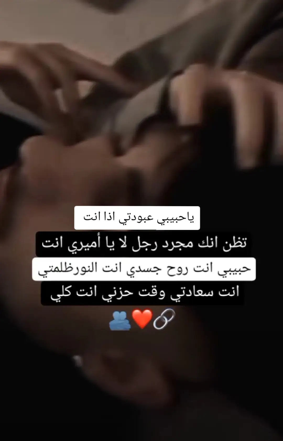 #ابي_ايدك_بيديه_نلف_الكون#الله_يجمعني_فيك_يانبض_قلبي #سندي_ومسندي_واتكائي_وقوتي❤ #والله_اشتقتلك_يعمري😭🥺حبيبي❤️عبودتي #ابن_قلبي❤️🔐🤞بعشق_روحك ستوريات_اكسبلور@عبٰٰہٰودَيٰ |  𝐀𝐁𝐎𝐃𝐄 𓅃 