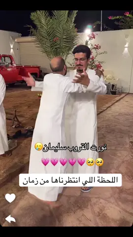 نور القروب سليمان🥺💗@سليمان السدلان 💛💛💛💛#اكسبلورexplore #ابوحصه_ابوعجيب_السدلان_الوريكي_ابوجوزاء #السدلان🥹💗 #