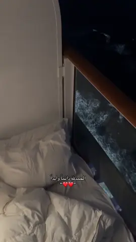 #الحمدلله_دائماً_وابداً💚🌧️🤲 #اطمنوا_ربناا_معانا #رحمة_الله_علينا_كبيرة_هو_الرحمن_الرحيم #foryou #حساب_ديني 
