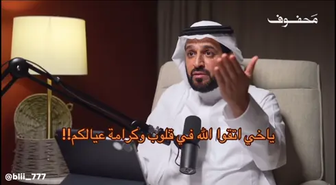أكبر انتصار على العائلة السامة، أن تتشافى مما خلفوه بداخلك من سموم، ولا تصبح نسخة مكررة عنهم.💪🏻🤍  وإذا احتجت من يسندك في رحلة تشافيك فـ @لبيه خير سند وعون لك. واستخدم كود خصم JO10 يخصم لك 10% من قيمة الجلسة. #محفوف #سعد_العريفي #بودكاست #podcast #viral 