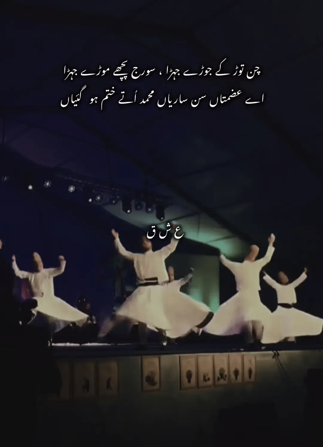 #fyp #naat #sufi #derwaish1 #islam 