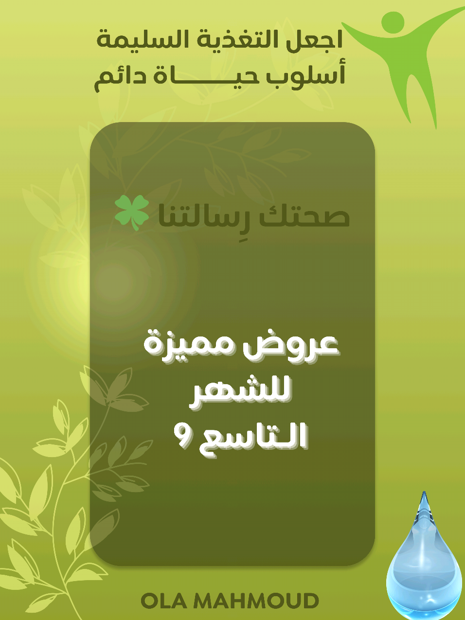#مكملات_غذائية #سبيرولينا_الطحالب_الخضراء #عروض 