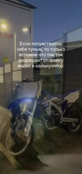 #yamaha #yamahayzf250 #калькулятор #попробуй 