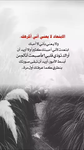 #خواطر #مشاعر #كلمات_معبرة #اقتباسات #حب 