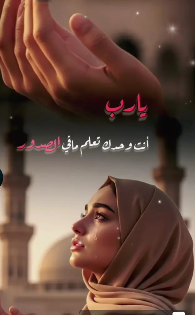 # ياارب⁦🤲🏻⁩💚#