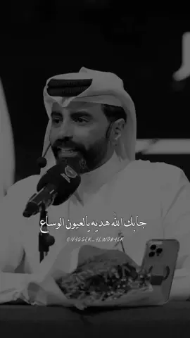 العيون الوساع ❤️ #ناصر_الوبير  #fyp #viraltiktok 