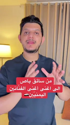 اغنى وافضل أغنى الفنّانين اليمنيّين 🇾🇪 #المغترب_اليمني #صنعاء #عدن #تعز #مروان_الذيب 
