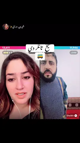 @zaher. @habibnoor804 @شیرین درانی✨ 