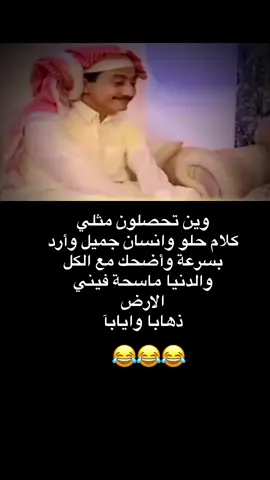 ‏#fyp #foryou #f #😂😂😂😂😂😂😂😂😂😂😂😂😂😂😂 #😂😂😂😂😂 #😂😂😂 #😂 #السعودية #الشعب_الصيني_ماله_حل #الشعب_الصيني_ماله_حل😂😂 #ضحك_وناسة #comediahumor #comedia #0324mytest #funny #دويتو #الخليج #الامارات #الكويت #اضحكو_بحب_اشوفكم_مبسوطين  #الشعب_الصيني_ماله_حل😂😂🏃🏻‍♀️ #fypシ #اضحك_من_قلبك  #مالي_خلق_احط_هاشتاقات🦦 #الشعب_الصيني_ماله_حل😂😂🏃🏻‍♀️#fypシ゚ #fypage #fypp #o #on #tiktok #capcut #هههههههههههههههههههههههههههههههههههههه