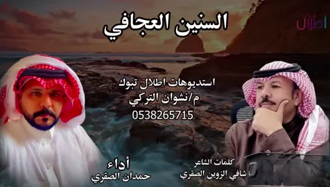 #اكسبلورexplore #شافي_الزوين_الصقري_العنزي #بني_وايل #عنزة #العراق_السعوديه_الاردن_الخليج 
