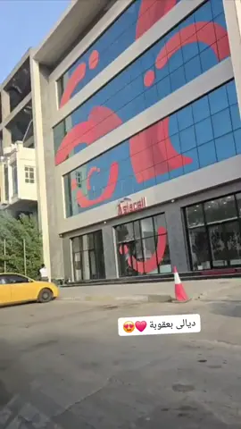 #شعب_الصيني_ماله_حل😂 #مالي_خلق_احط_هاشتاقات #ديالى_بعقوبة 