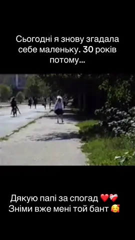 Спогади… 30 років потому, перший раз у перший клас 