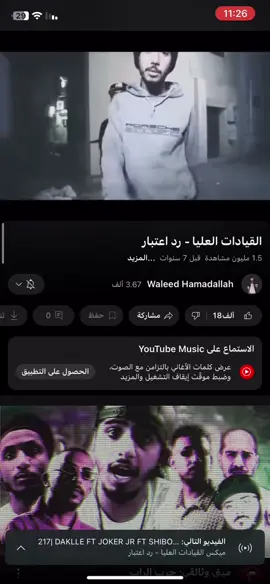 رد اعتبار 🫡 صح مر عليها 7سنين بس للحين اسمعها هي ومخزون اوزان #راندر #اليونق @Ahmed Saddam 
