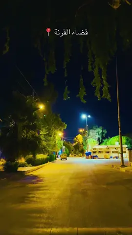 ولايتنا الجميلة القرنة ♥️ 