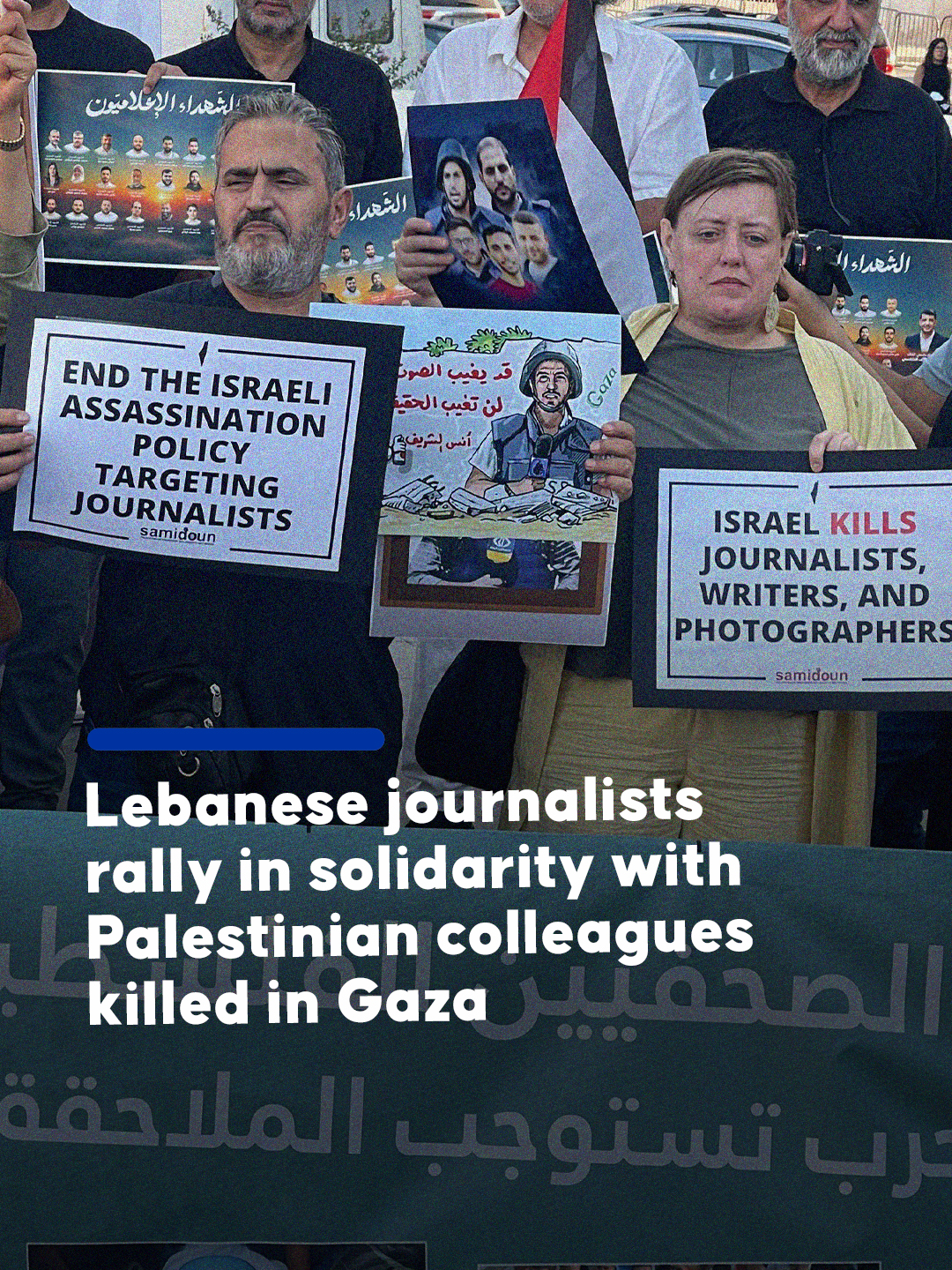 📍 Lebanese journalists gathered at Martyrs’ Square in Beirut to protest Israel's killing of journalists in Gaza 🔴 The Israeli army has killed 247 media workers in Gaza since October 2023 #lebanon #beirut #journalists #gaza #israel #anadolu #anadoluagency