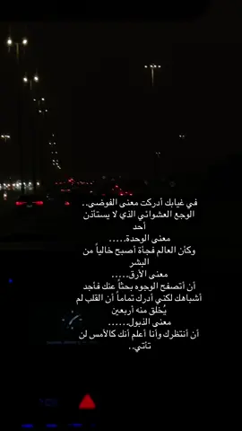 ولي في غيابك قصة وجع لا تنتهي💔#fyp #foryou #viral 