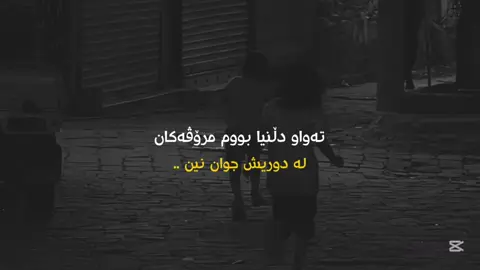 تەکیدم 🖤.#fyp #foryou 