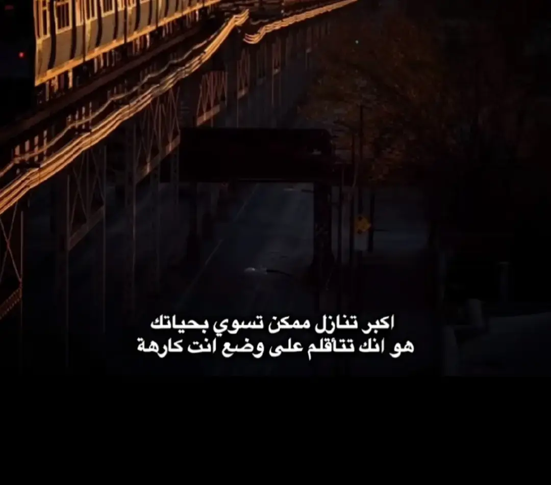#تعليق #اعجاب #الحكمه #حكمه #تفاعل 
