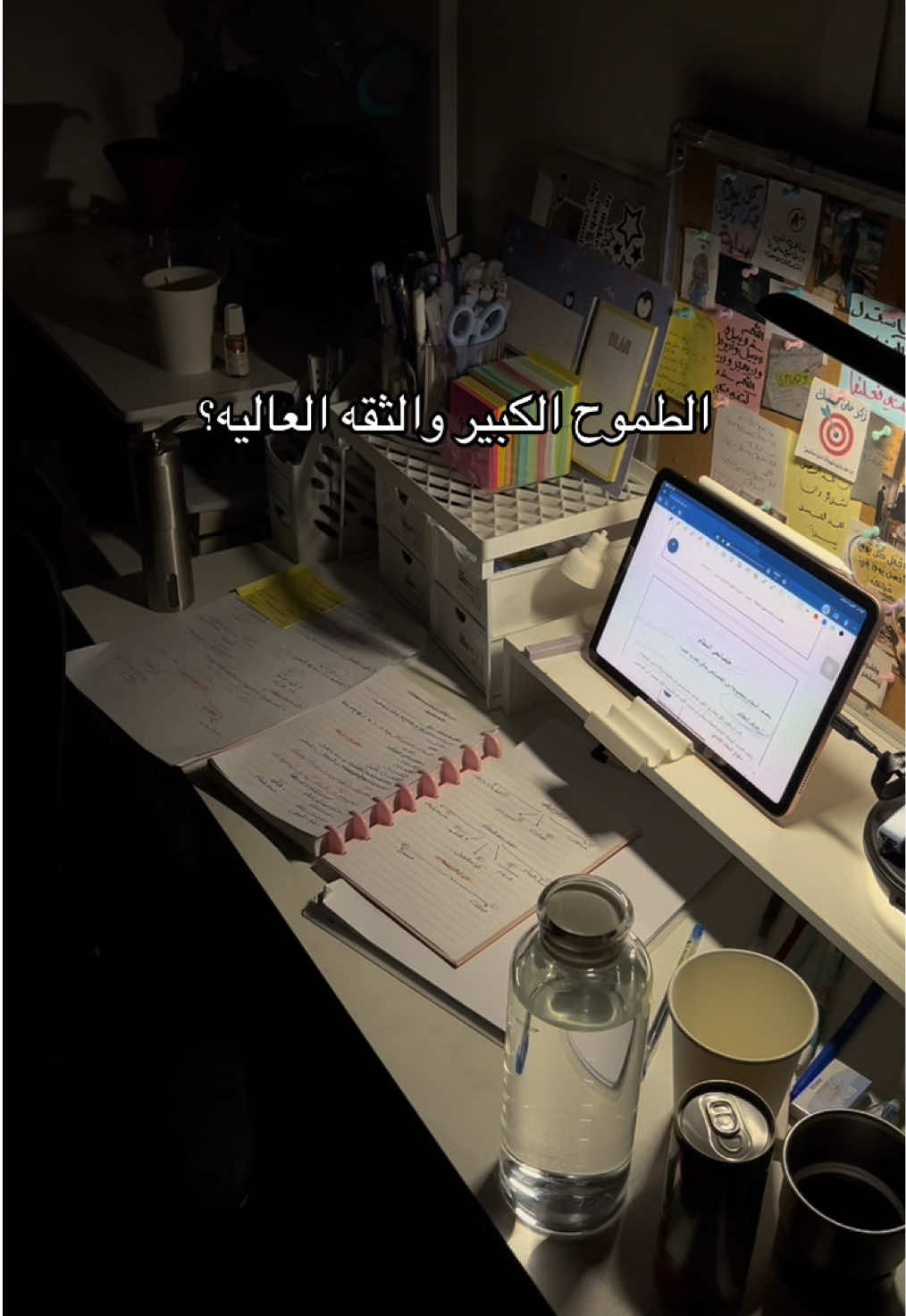تحفيز للبدايات الجديده 🤭💞👏🏻🏫📚#تحفيز_الذات #تحفيز #تحفيزات_دراسية #جامعة_نجران #الغربة 