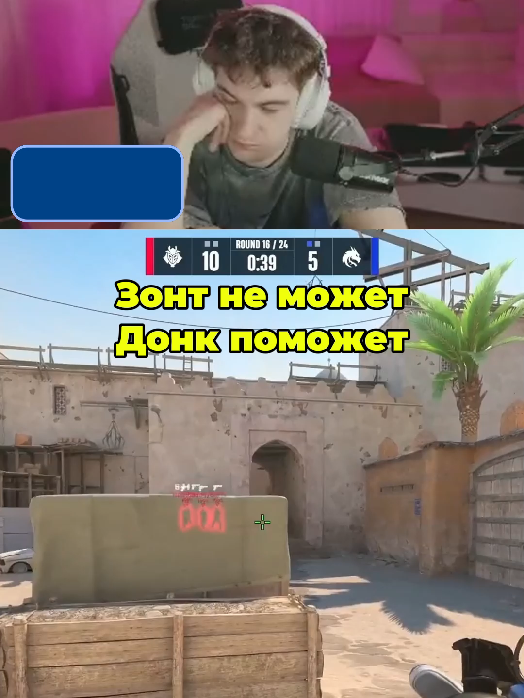 #cs2 #кс2 #donk #blast #knifex