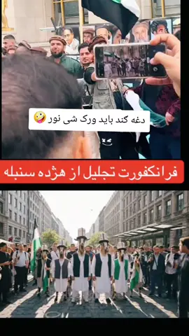 #ral_video_tiktoktreanding😇 #ral_video_tiktoktreandin😁 #ral_video_tiktoktreanding #viral_video_tiktok #bbcforyouvideosbbcpashtoviralvideos 