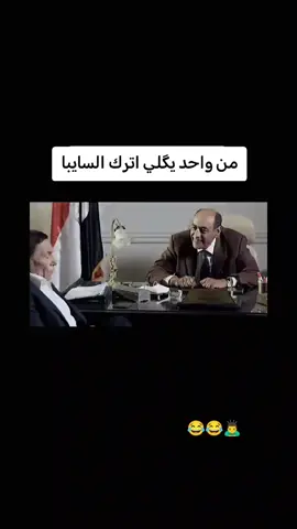 من واحد يگلي اترك السايبا 