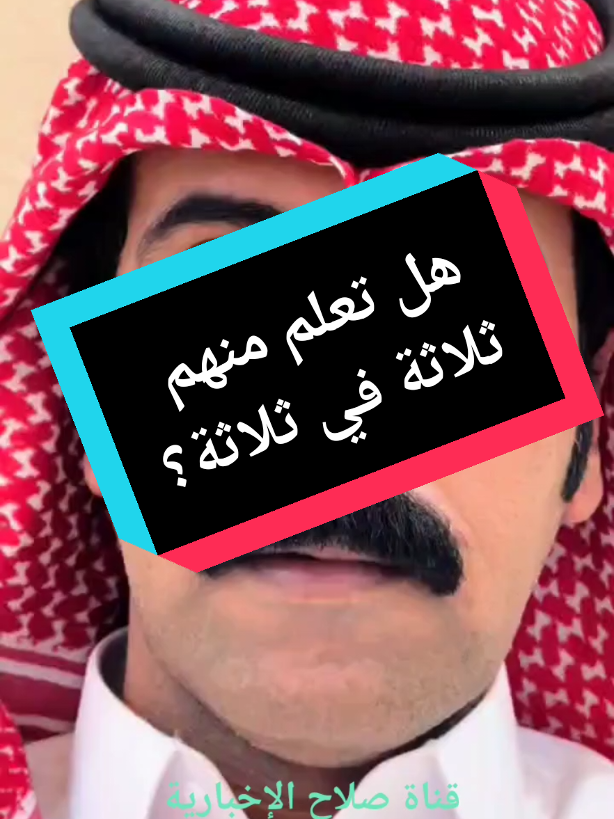 #السعودية_الكويت_مصر_العراق_لبنان #مشاهير_تيك_توك_مشاهير_العرب #المغرب🇲🇦تونس🇹🇳الجزائر🇩🇿 #wordsofwisdom #الرسول_محمد_صلى_الله_عليه_وسلم 