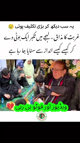 سیلاب سے متاثرہ بے گھر لاچار بچوں کے اوپر کیمرے لگا کر پوچھ رہا ہے,  