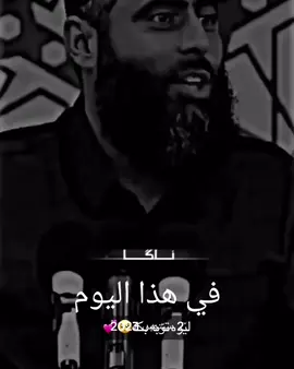 #في هذا اليوم 