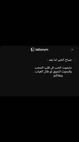 ولا يموت الشوق لو طال الغياب 🤚🏻#نجران #fyp #comedia #comment #cute 