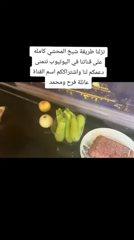 #طبخ سوري#explore #fyppppppppppppppppppppppp #explore #جميع_انحاء_العالم 