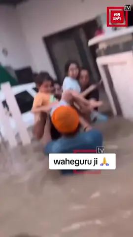 waheguru ji 🙏 #meegeenik #punjabflood2025 #punjabiakhbaar #kudratdakehr #punjabinews 