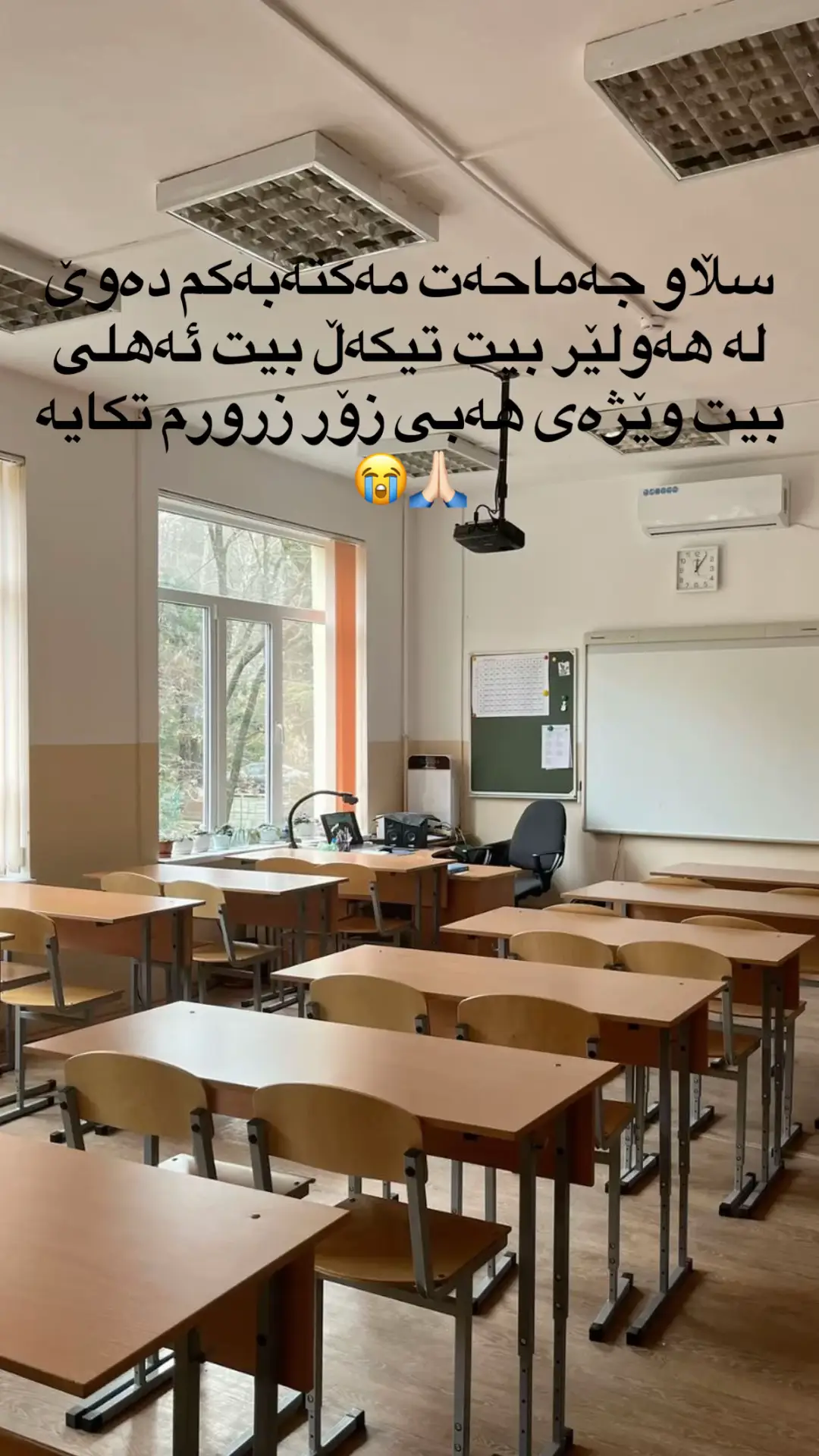 تکایە مەکتەبەک هەبی ئەهلی بی تیکەڵ بیت ویژەی هەبی زرروم ناوەکەی بنوسن لۆم😭❤️🙏🏻#hawlir 