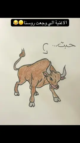 وجعتوا راسنا بهالاغنية 🙂🙂  يا ريتها حلوة😂😂 #اكسبلور 
