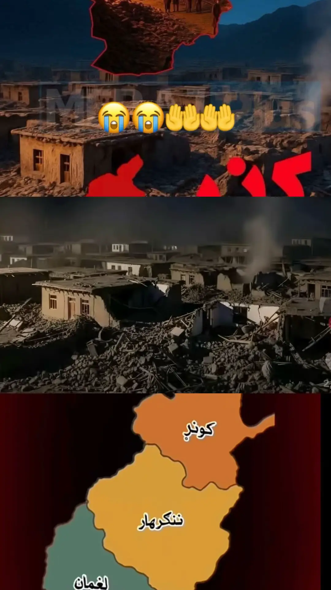 #🤲🏻 #😭😭😭 #🇦🇫