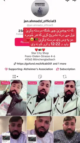 #که بیا هم نه پوهیدلې مهرباني زه مو په خدمت کې یم 🇦🇫🖐️🤲#rahmanullahgurbaz🇦🇫 #fyppppppppppppppppppppppp @jan.ahmadzi_official3 #LIVEIncentiveProgram MyLIVEJourney #PaidPartnership 