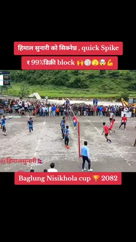 हिमाल सुनारी को सिक्नेच्र , quick Spike and monster block 🙌🏐😱#creatorsearchinsights #volleyballplayer #himalsunari #sakdeinaniferi❤️💪 #fyp @हिमाल सुनारी 🇳🇵 