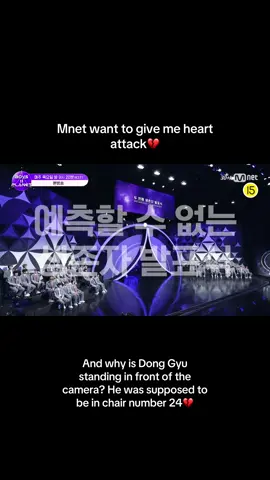 OMG😭💔#parkdonggyu #mnet #show #boysiiplanet #elimination 