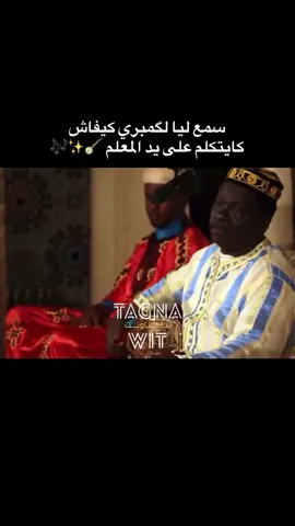 ALLAH YR7AMHA ROUH 🤍🕊️ #fyp #gnawa #gnawa_morocco🇲🇦🇲🇦🇲🇦 #كناوة_عشااااق_المقاطع🎶🎵 