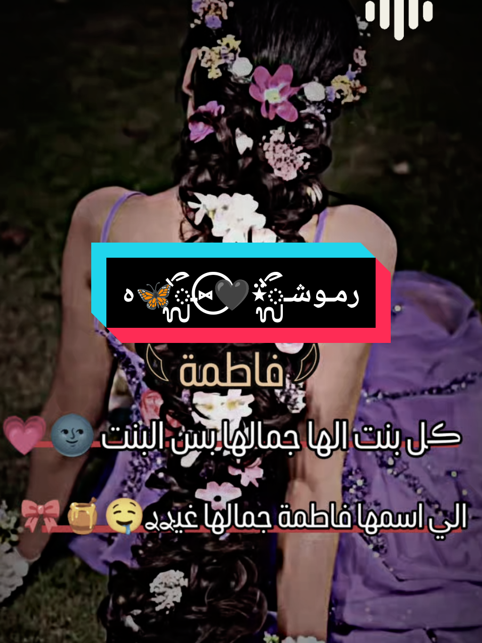#ضيفوني #حسابي_الاحتياطي👈🏻 @ࢪمـوشـᬼ⍣🎀⑅⃝ـᬼ® 🦋هہ⛎ 
