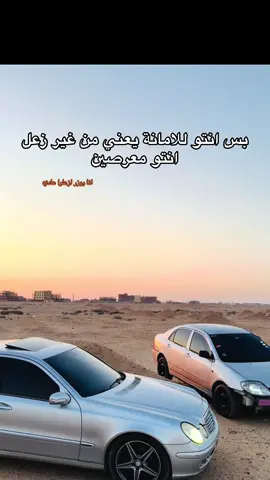 #تويوتا_شعار_لا_يعرف_القانون😜💪🤛 #mercedes #foryou #fyp #tiktok @ᴬᴮᴼᴰ🇸🇦 